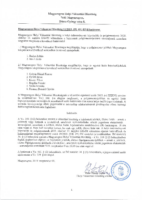16_2019 (IX.09.) HVB határozat